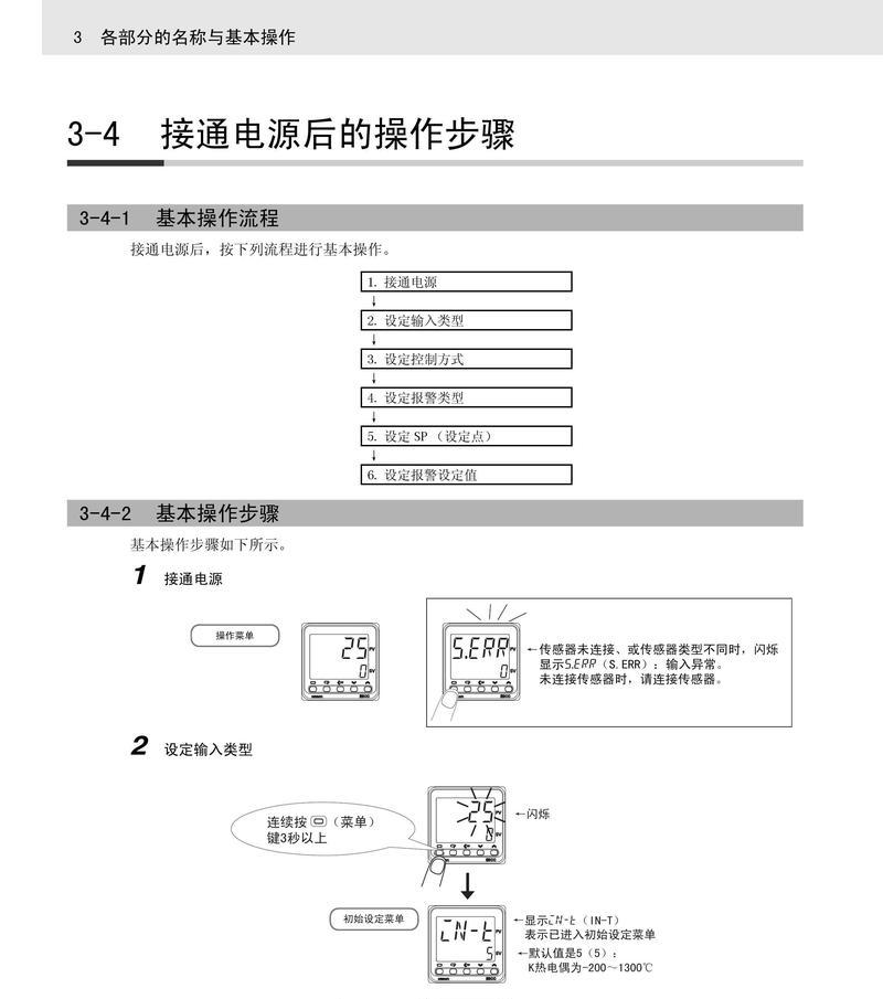 长虹壁挂炉E5故障解析（探究长虹壁挂炉E5故障原因及解决方法）