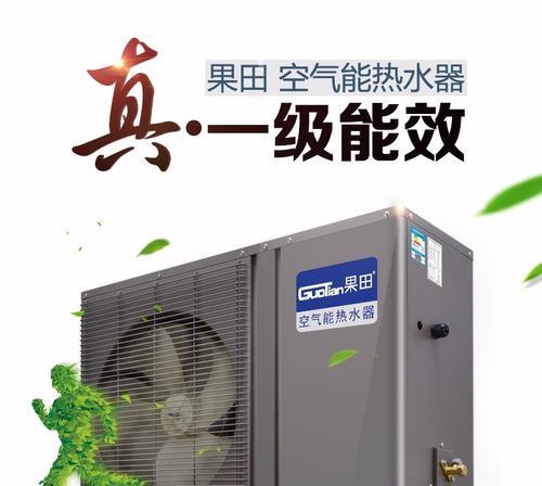 家用空气源热水器（节能环保）