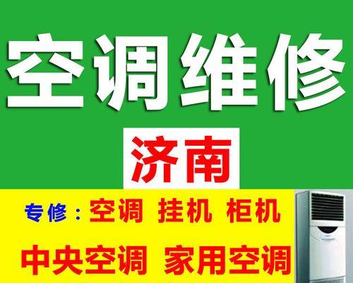 宁波大金中央空调清洗方法（保障空调效能）