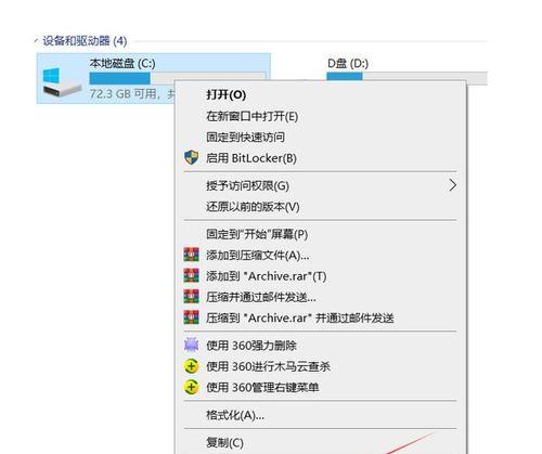 电脑C盘被误删怎么办（教你如何恢复误删的C盘文件）