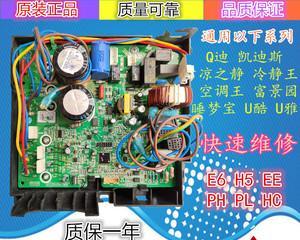 探究宾维空调显示F6的主要原因（故障分析及解决方案）