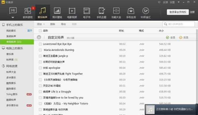 如何将苹果电话铃声歌曲设置为手机主题（打造个性化手机体验）