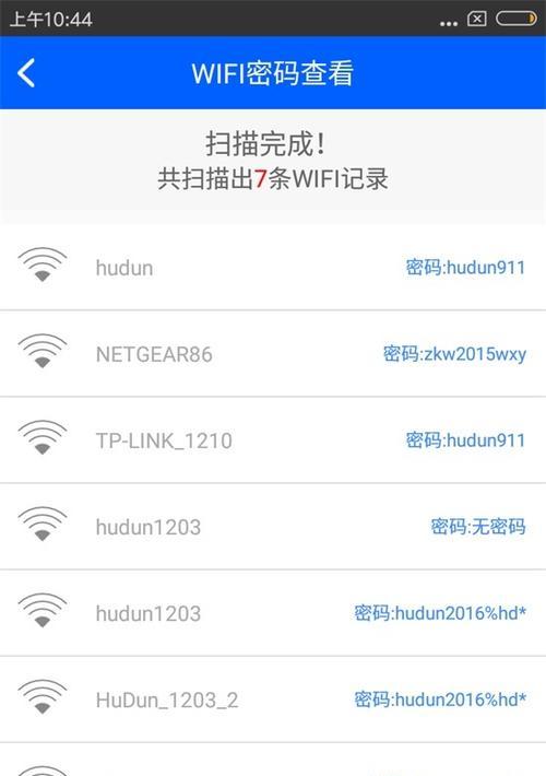 忘记了WiFi密码（快速找回电脑连接的WiFi密码）