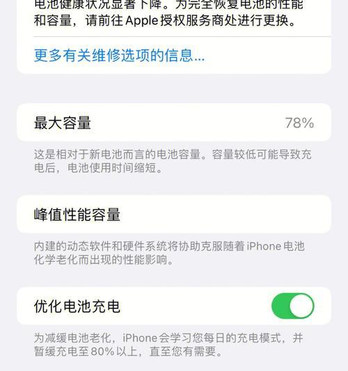 解决苹果手机电量消耗快的问题（有效延长苹果手机电池寿命的方法与技巧）
