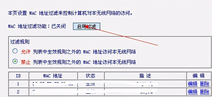 电脑Mac地址查询方法大全（从查找到修改）