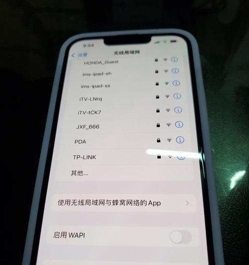 新旧iPhone数据转移（比较WiFi和蓝牙在新旧iPhone数据转移中的优缺点）