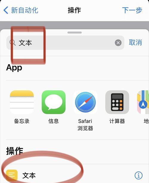 如何为iPhone设置个性充电提示音（个性化设置让你的充电过程更加独特与愉悦）