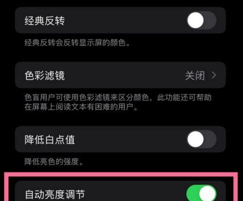 掌握iPhone定时开关机的方法（让你的iPhone智能化更进一步）