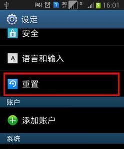 手机恢复出厂设置的影响（了解手机恢复出厂设置对设备和数据的影响）
