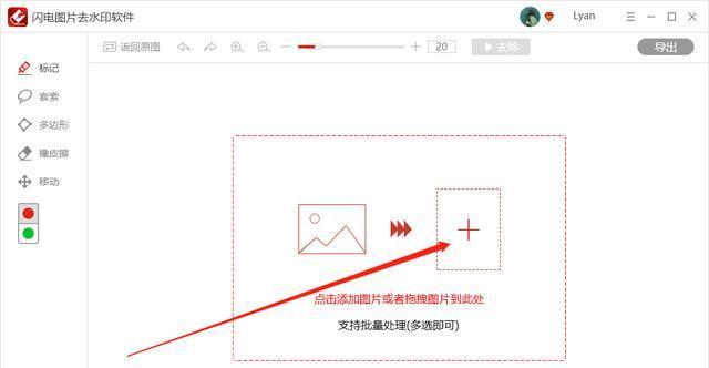 探讨有效去除图片水印的方法（实用技巧和工具帮你轻松消除烦人的水印）