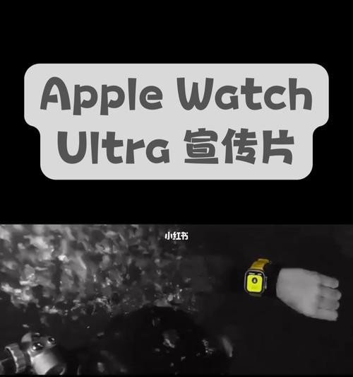 重新启动AppleWatch