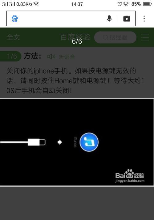 解决iPhone停用问题的有效方法（爱思助手帮你快速解决iPhone停用问题）