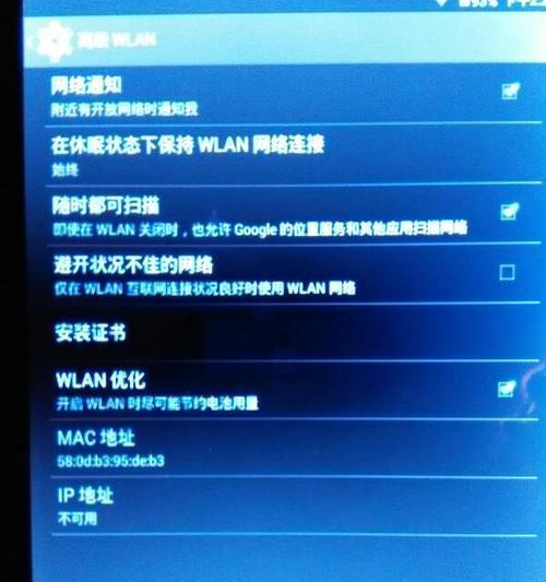 手机无法连接到WiFi的原因和解决方法（探究手机无法连接WiFi的可能原因及解决方案）