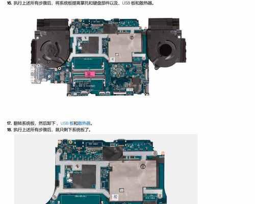 以戴尔笔记本清灰为主题的指南（戴尔笔记本清灰方法与技巧分享）