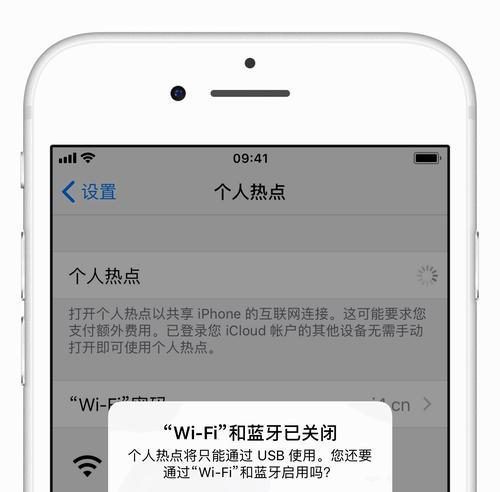 探究电脑无法搜索到iPhone热点的原因（解决iPhone热点无法被电脑搜索的方法）