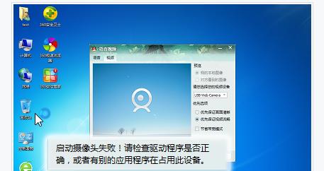 联想自带摄像头打不开的解决方法（解决联想笔记本自带摄像头无法正常启动的问题）