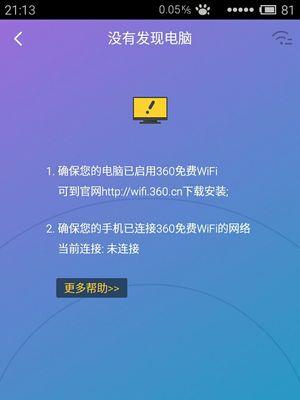 解决电脑无法连接无线网络问题的方法（探究电脑无法连接无线网络的原因及解决办法）