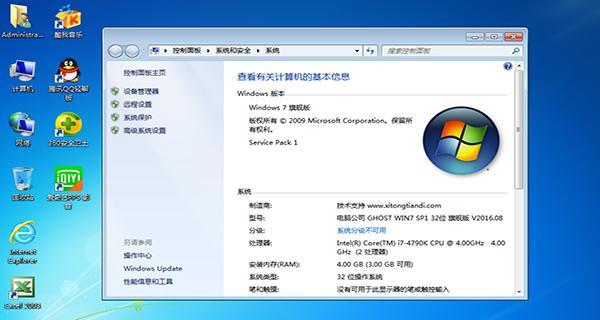 Win7硬盘安装方法大全（详细介绍Win7系统如何安装在硬盘上）