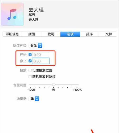 用iPhone换铃声的最佳应用推荐（打造个性化铃声）