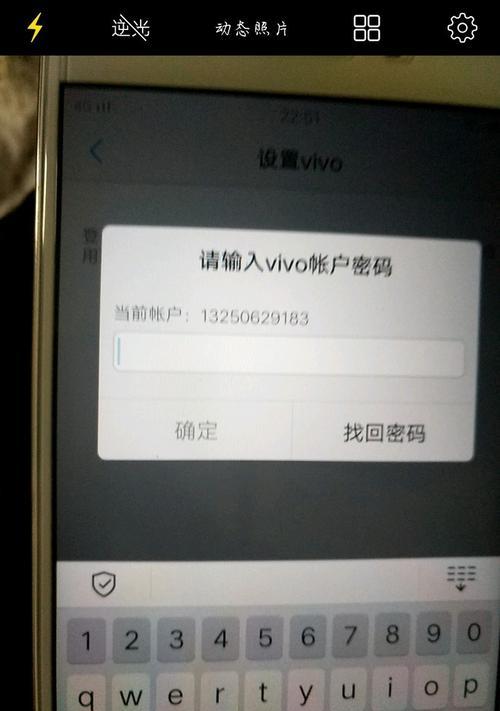 如何恢复vivoZ1出厂设置（详细步骤和注意事项）