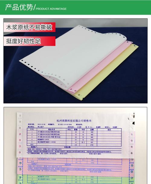 如何设置针式打印机的打印纸尺寸（简单步骤教你正确设置打印纸尺寸）