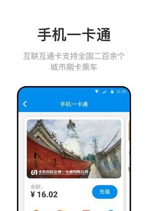 北京手机一卡通使用指南（便捷实用的移动支付方式）