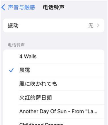 以iPhone手机铃声为主题的个性化设置（让你的铃声与众不同）