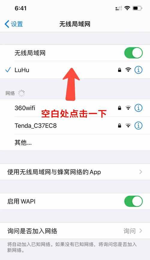 iPhone和iPad上设置个人热点的完全指南（简单设置个人热点）