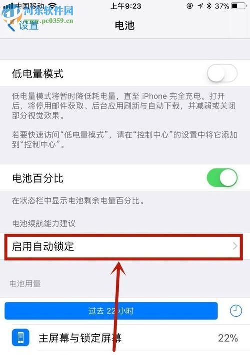 如何调整iPhone图标大小（简易教程帮助您自定义iPhone图标的大小和外观）