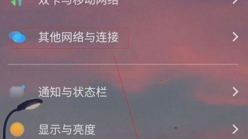 vivo手机如何开启热点功能（一步步教你在vivo手机上轻松开启热点功能）