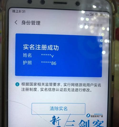 如何通过陌生手机号码查实名（利用技巧快速查找陌生手机号码的真实姓名）