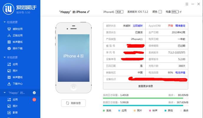 探索如何设置个性化主题的iPhone锁屏密码（打造独一无二的锁屏体验）