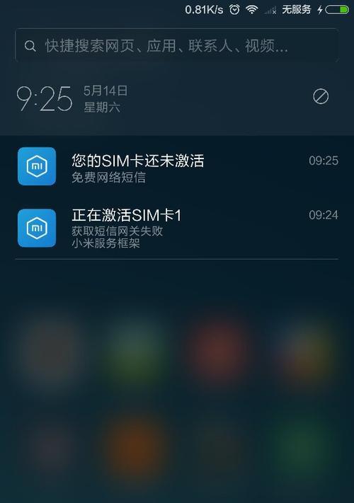 手机显示无SIM卡的原因及解决方法（深入探究手机无SIM卡的问题）