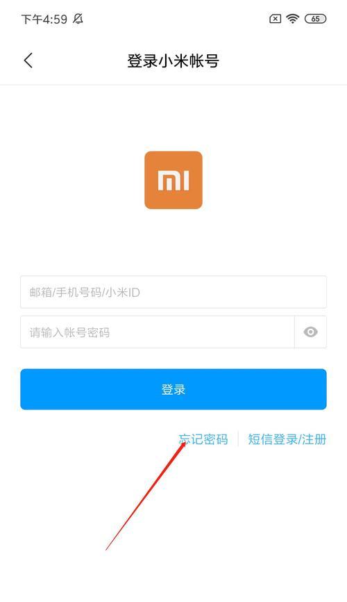 小米手机忘记密码怎么解锁（忘记密码？别担心）