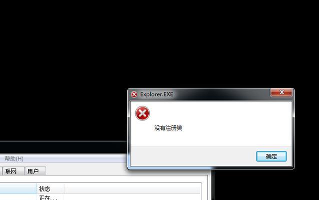 Win7开机黑屏只有鼠标问题的解决方法（Win7开机黑屏只有鼠标问题及解决方案）