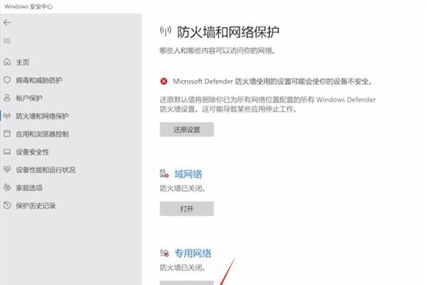 关闭Win10病毒和威胁防护（简单操作一键关闭系统病毒和威胁防护功能）