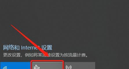 如何解决网络设置只有飞行模式的问题（飞行模式网络设置问题的解决方法及技巧）