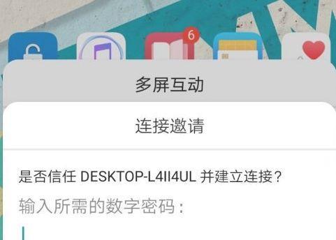 解决Win10无线投屏搜索不到电视的问题（如何快速排除无法搜索到电视的连接问题）