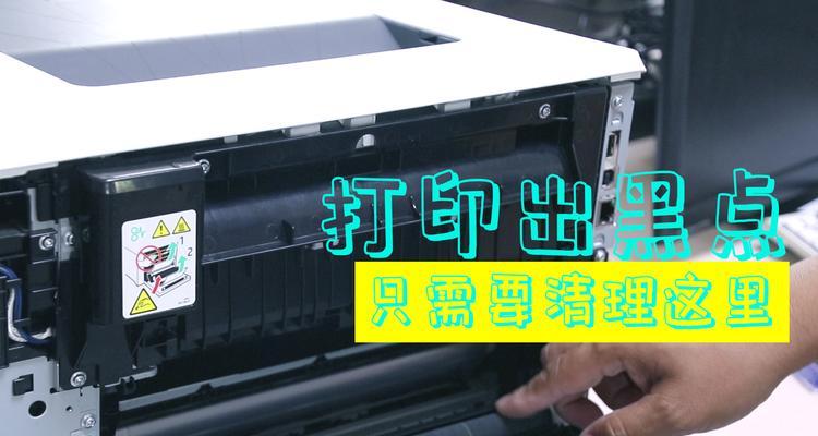 探究HP打印机无法打印三角叹号亮的原因（解决HP打印机无法打印的实用方法）