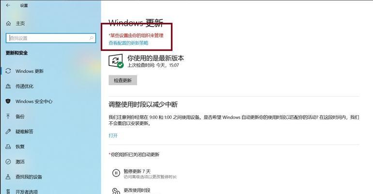 如何关闭WindowsDefender的开机自启功能（简单教程帮你关闭WindowsDefender开机自动运行）