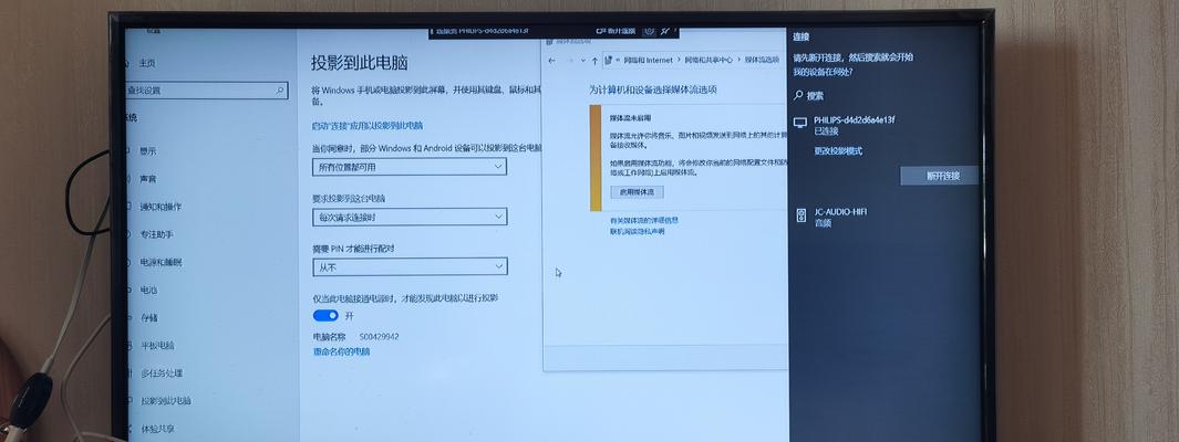 Win10无线投屏到电视有声音吗（探究Win10无线投屏功能在电视上的声音表现）