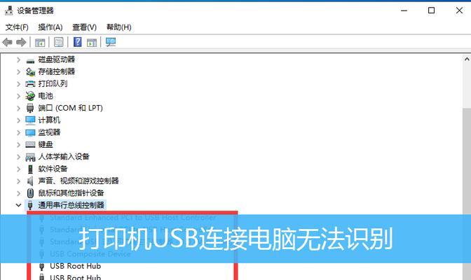 打印机显示感叹号的原因及解决方法（分析常见的打印机故障并提供解决方案）