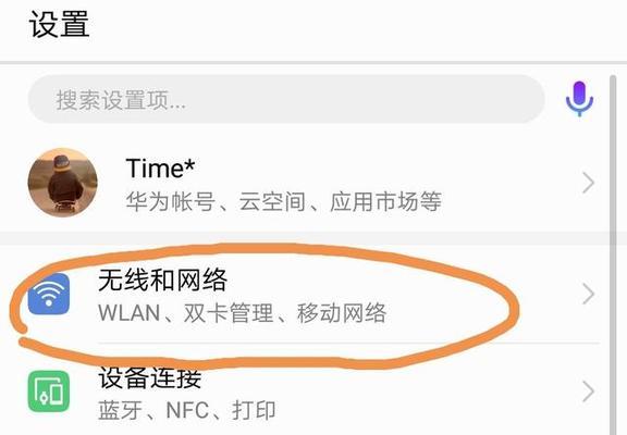 如何打开电脑的WiFi共享功能（通过电脑实现无线网络共享）