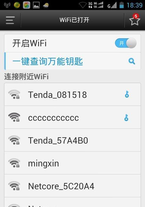 如何查看自己的Wifi密码（忘记了Wifi密码怎么办）