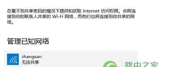 如何重置WiFi密码和账号（简单步骤帮助您重置无线网络密码和账号）