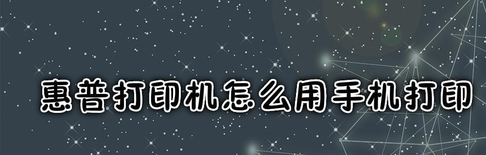 解决惠普打印机出现感叹号的方法（解决惠普打印机驱动问题的有效途径）