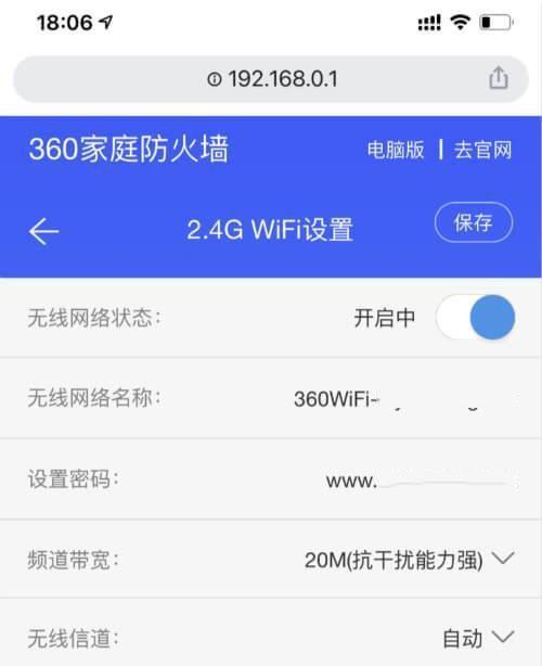 如何重置路由器WiFi密码（简单教程教你重置路由器WiFi密码）