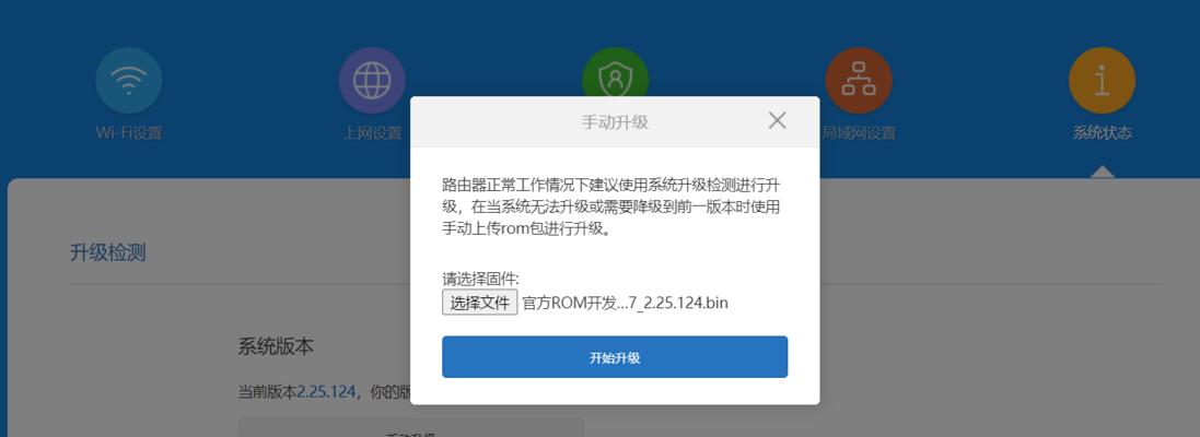 小米WiFi设置路由器的全面指南（轻松搭建高速稳定的家庭网络环境）