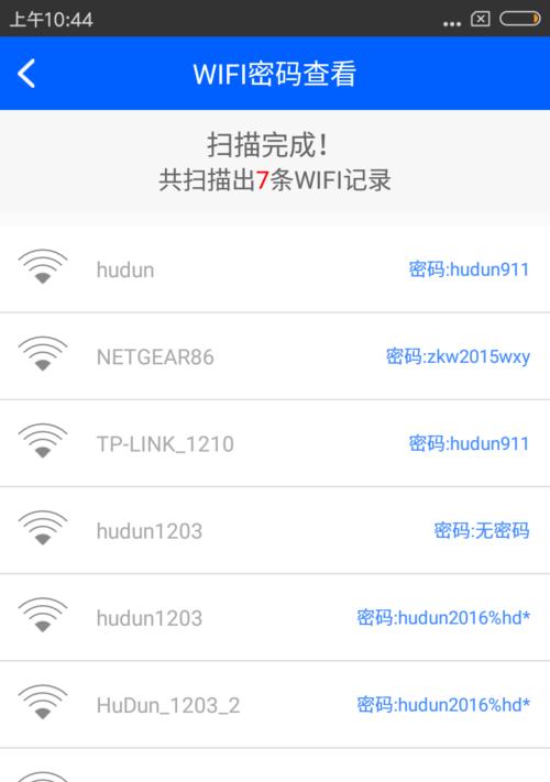 回忆那些年无法破解的WiFi密码（探寻密码背后的故事）