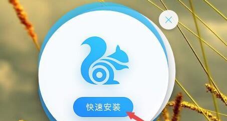 探究UC浏览器成为众多用户首选的原因（UC浏览器的关键特点及用户吸引力）